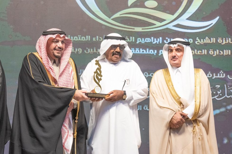 جائزة الشيخ محمد الخضير للاداء المتميز التعليمي